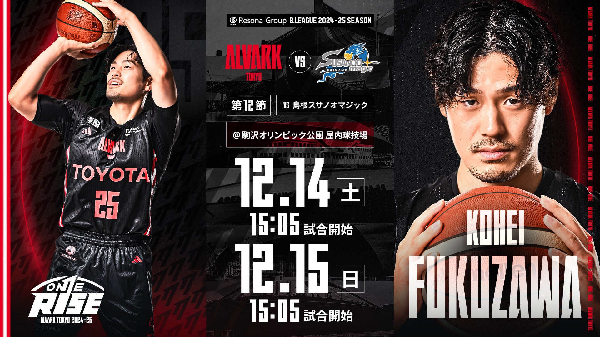 アルバルク東京　bリーグ 35222-311-